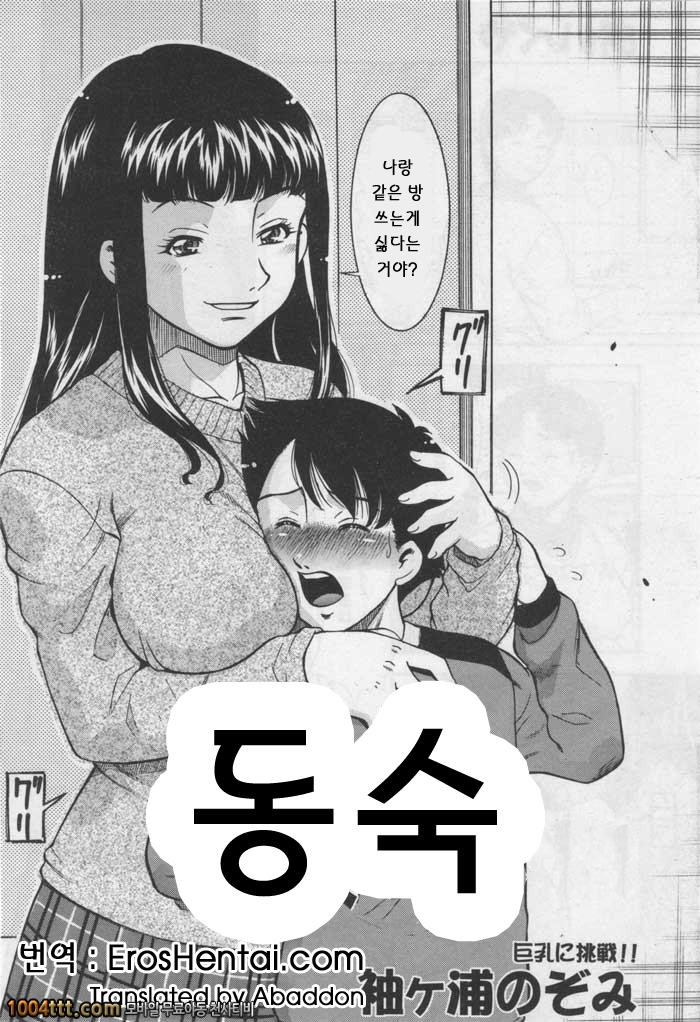 동숙_by 망가 이미지 #2