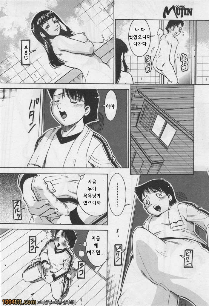 동숙_by 망가 이미지 #6