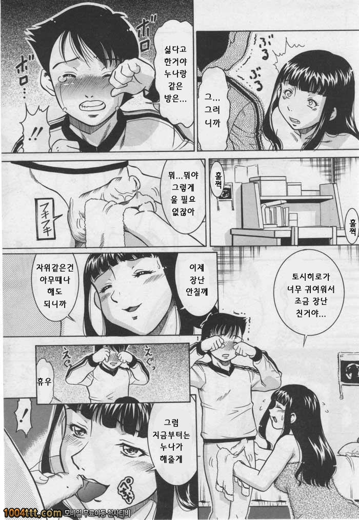 동숙_by 망가 이미지 #9