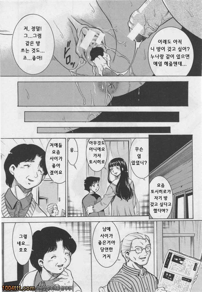 동숙_by 망가 이미지 #23