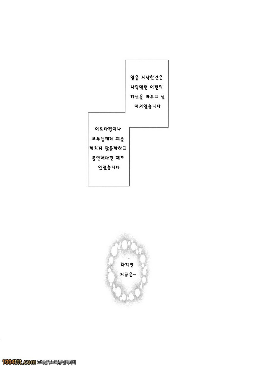 열락의 아로하_by 망가 이미지 #16