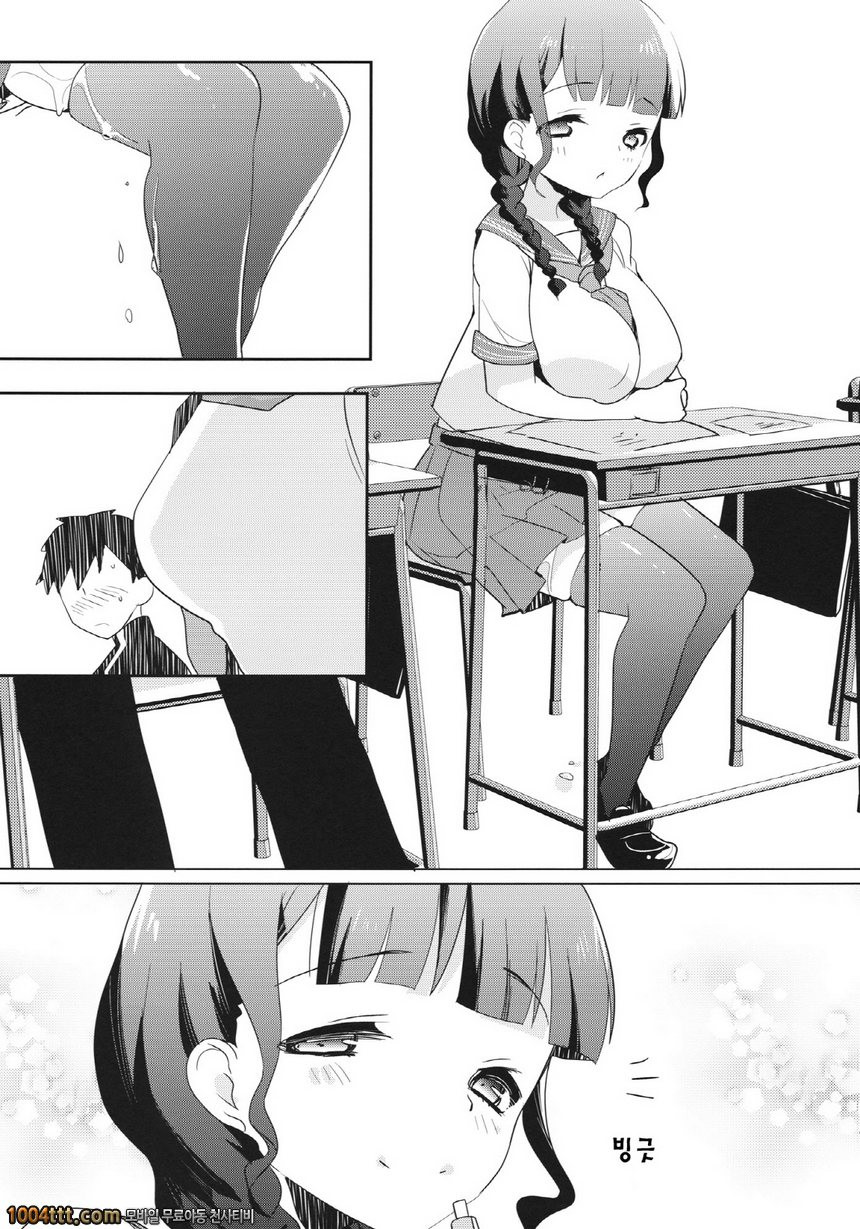 열락의 아로하_by 망가 이미지 #17