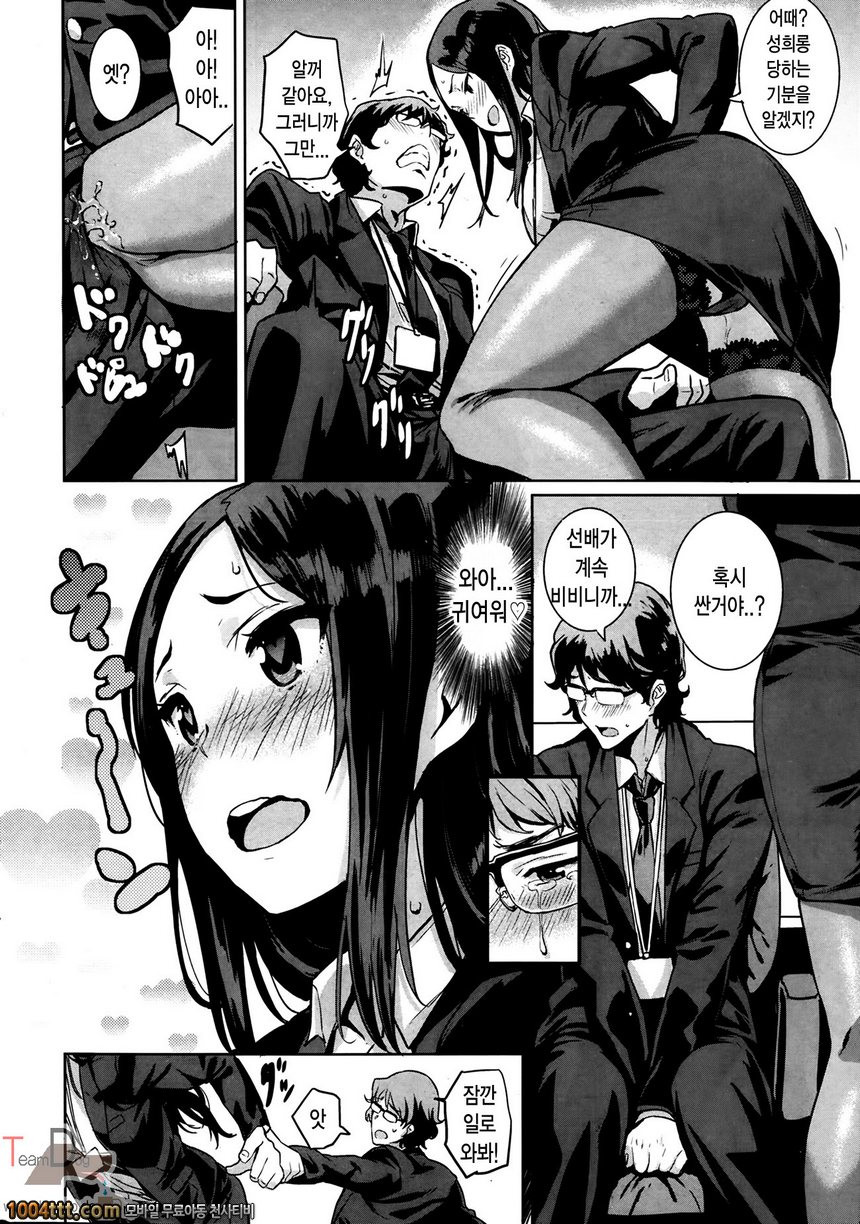 잔업은 무슨맛_by 망가 이미지 #4