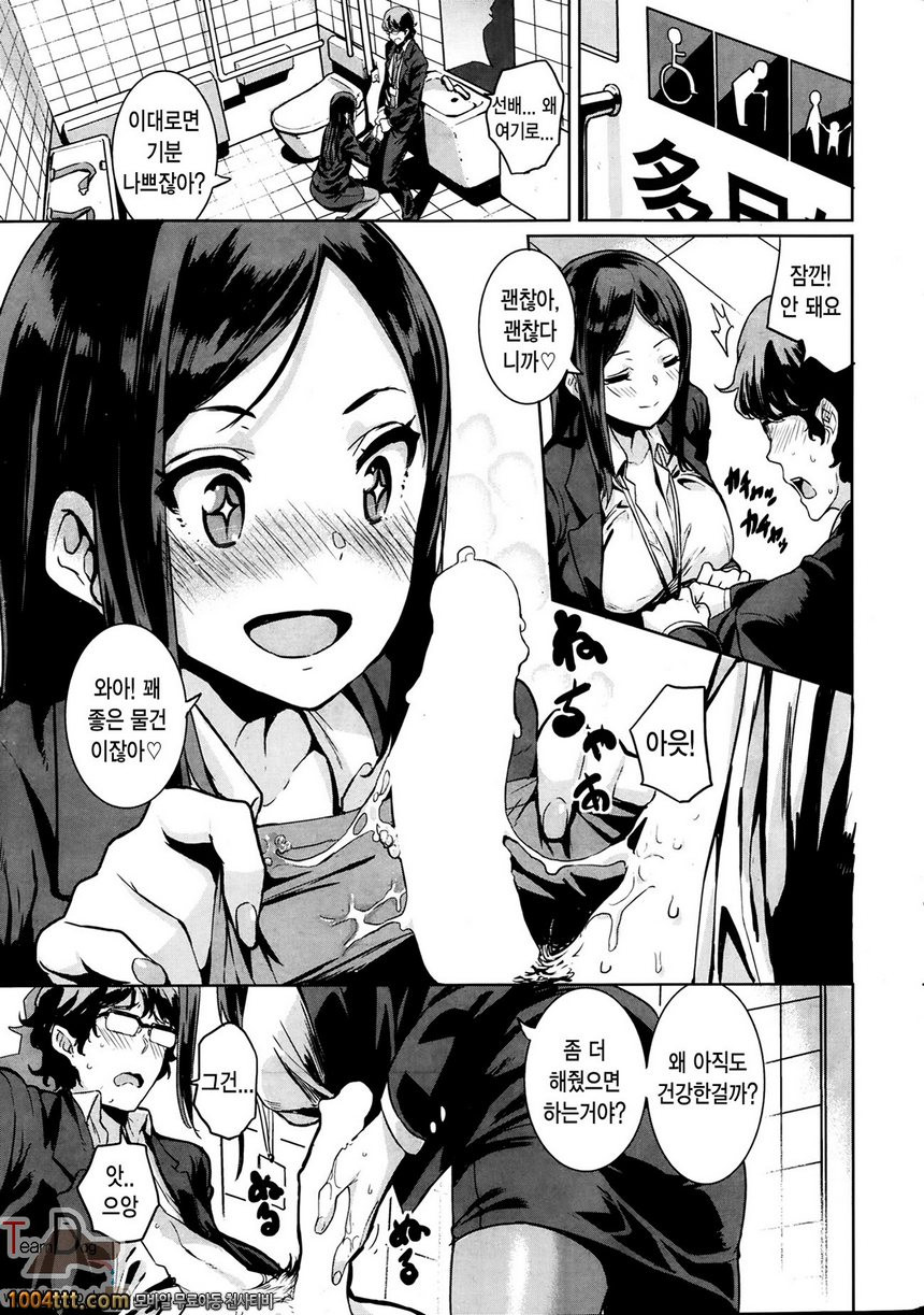 잔업은 무슨맛_by 망가 이미지 #5