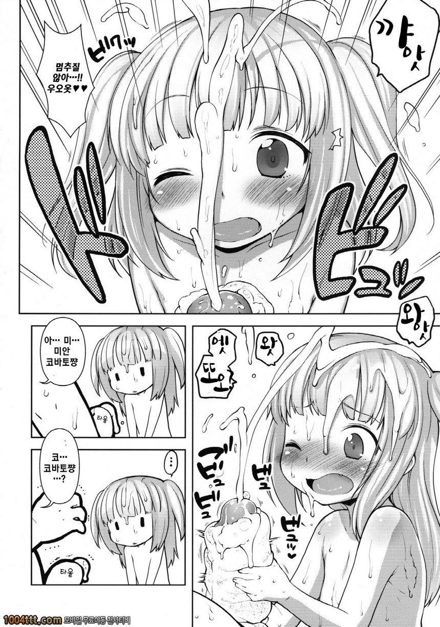 코바토쨩 브히히_by 망가 이미지 #9