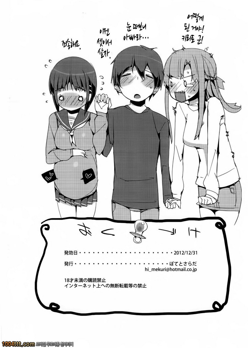 키리가야 씨 댁의 성처리 일기_by 망가 이미지 #10