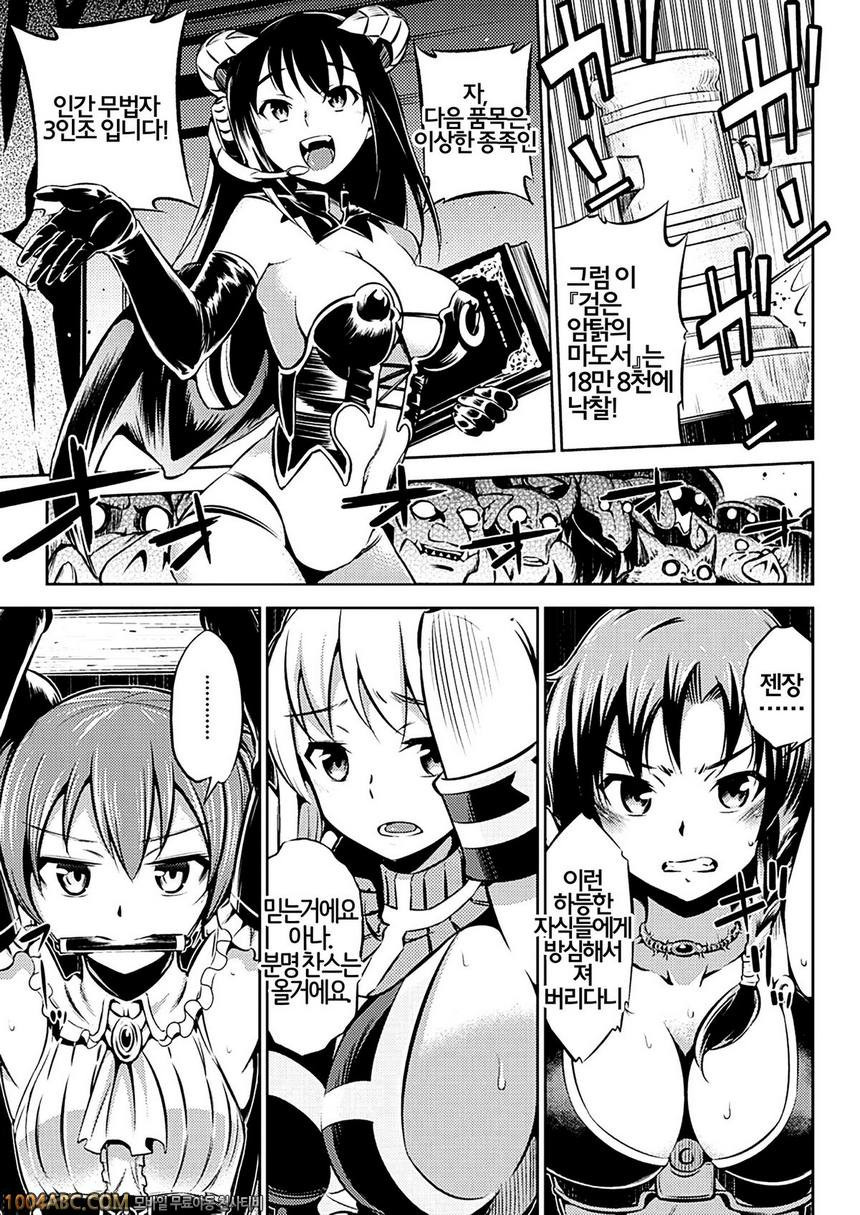 마계 옥션에 어서오세요_by 망가 이미지 #1