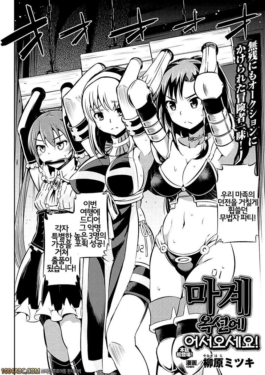 마계 옥션에 어서오세요_by 망가 이미지 #2