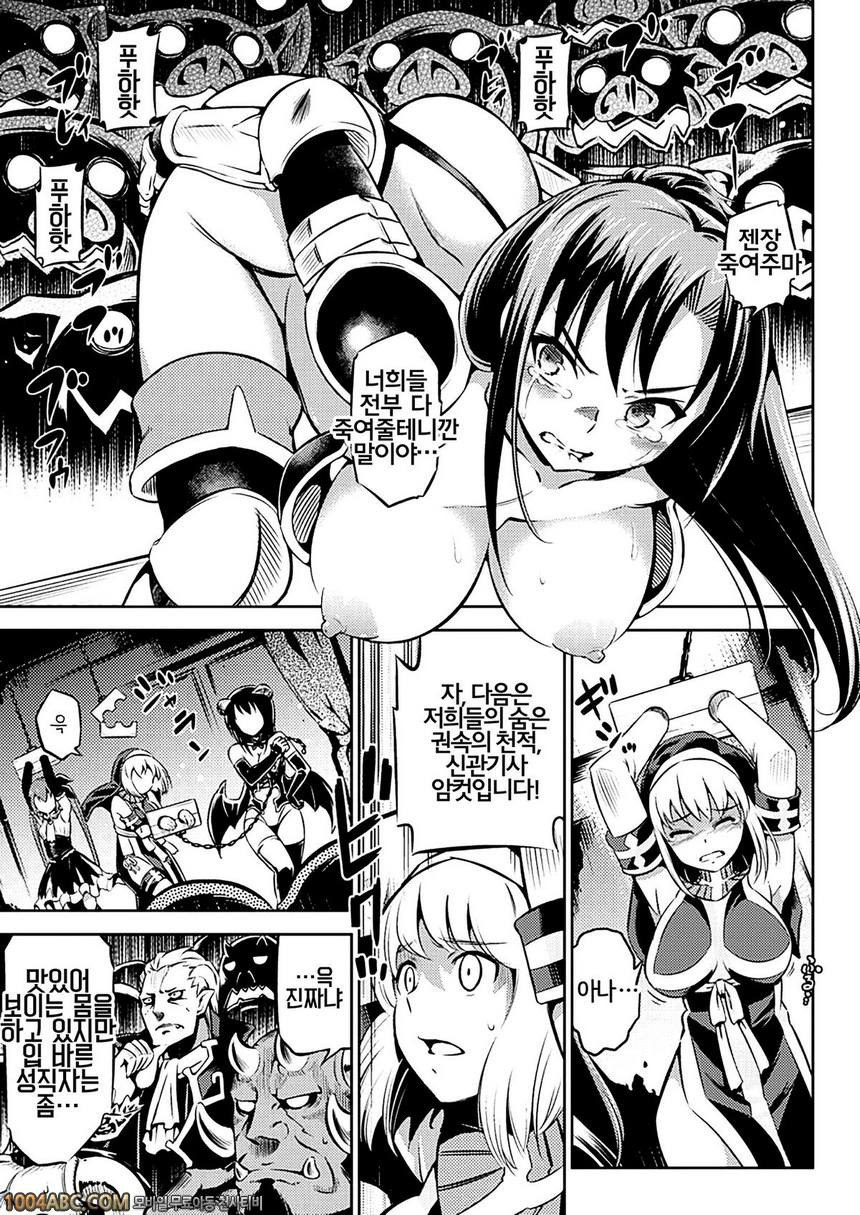 마계 옥션에 어서오세요_by 망가 이미지 #7