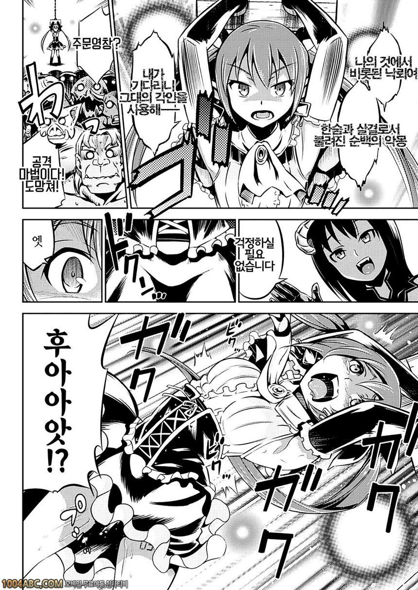 마계 옥션에 어서오세요_by 망가 이미지 #12