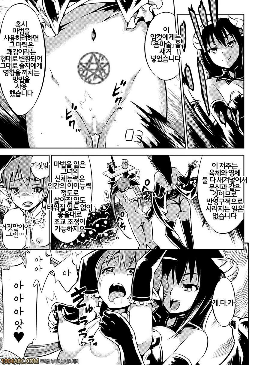 마계 옥션에 어서오세요_by 망가 이미지 #13