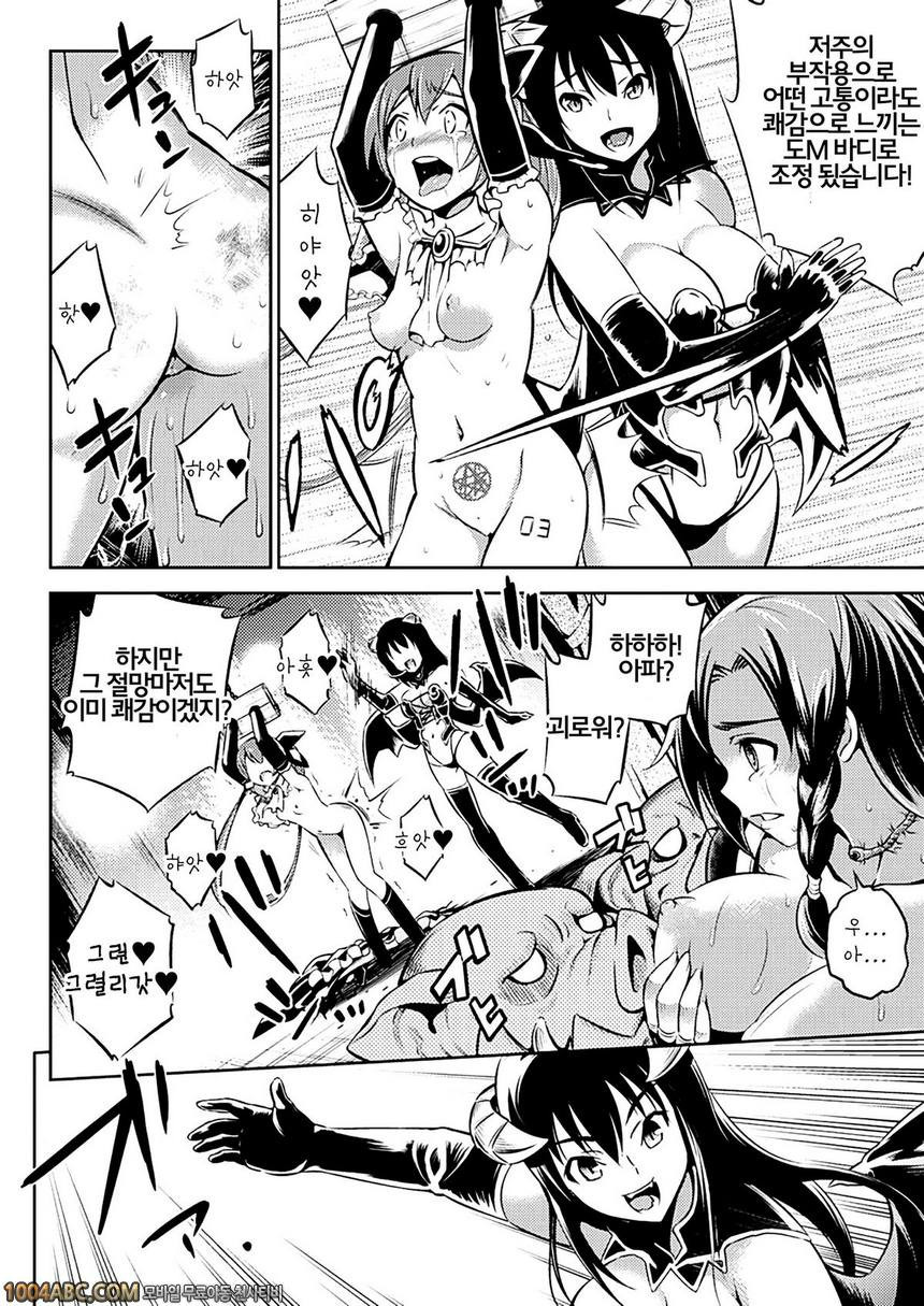 마계 옥션에 어서오세요_by 망가 이미지 #14