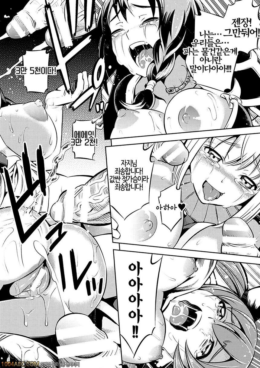 마계 옥션에 어서오세요_by 망가 이미지 #20