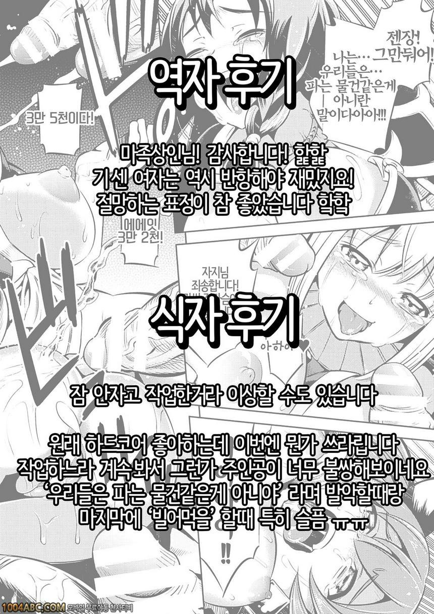 마계 옥션에 어서오세요_by 망가 이미지 #23