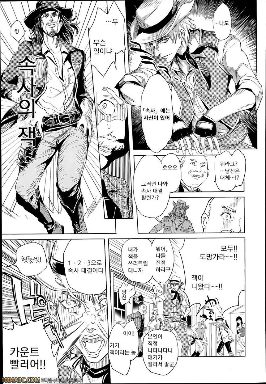 [Ootsuka Reika] DOUBLE PEACE MAKER_by 망가 이미지 #3