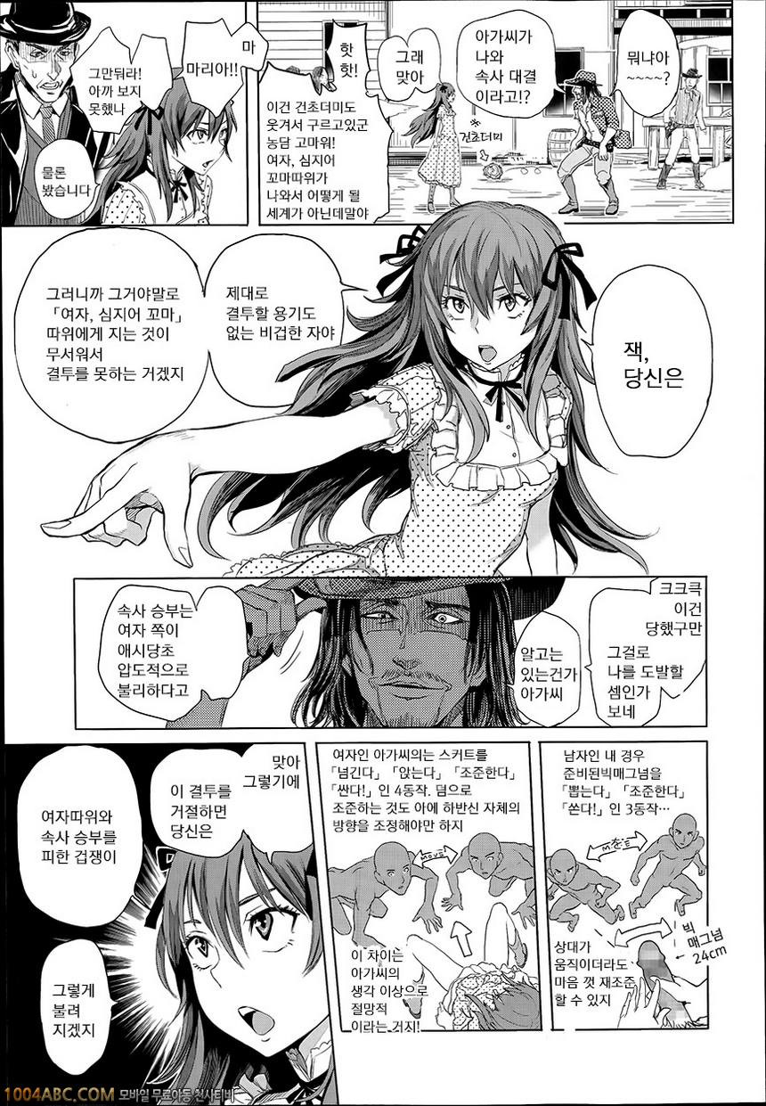 [Ootsuka Reika] DOUBLE PEACE MAKER_by 망가 이미지 #5