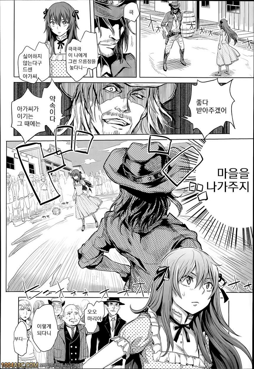 [Ootsuka Reika] DOUBLE PEACE MAKER_by 망가 이미지 #6