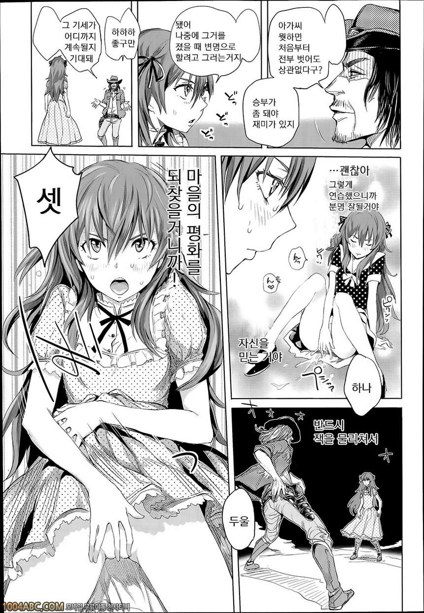 [Ootsuka Reika] DOUBLE PEACE MAKER_by 망가 이미지 #7