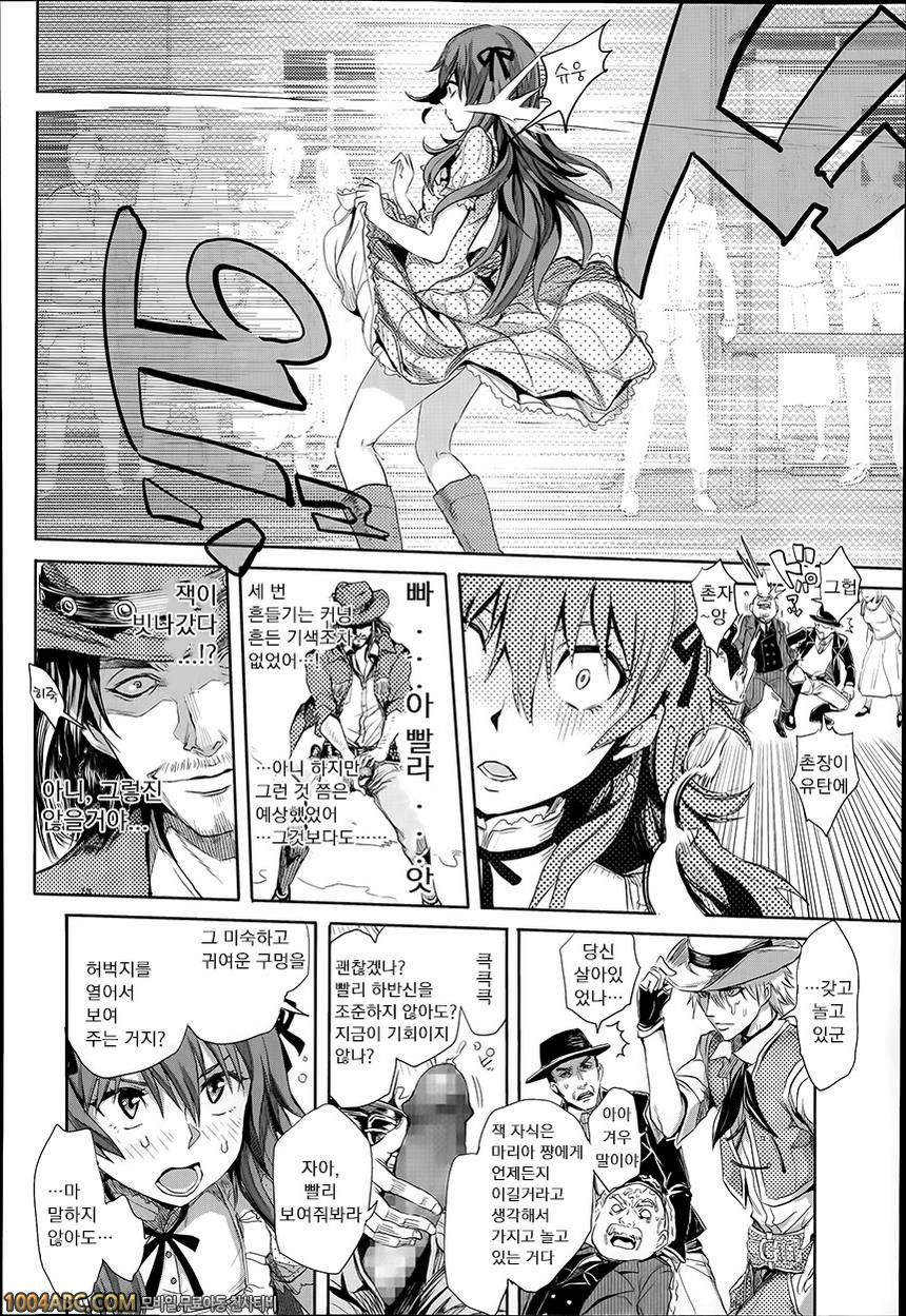 [Ootsuka Reika] DOUBLE PEACE MAKER_by 망가 이미지 #8