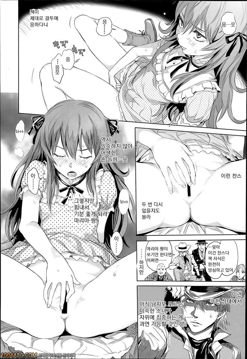 [Ootsuka Reika] DOUBLE PEACE MAKER_by 망가 이미지 #10