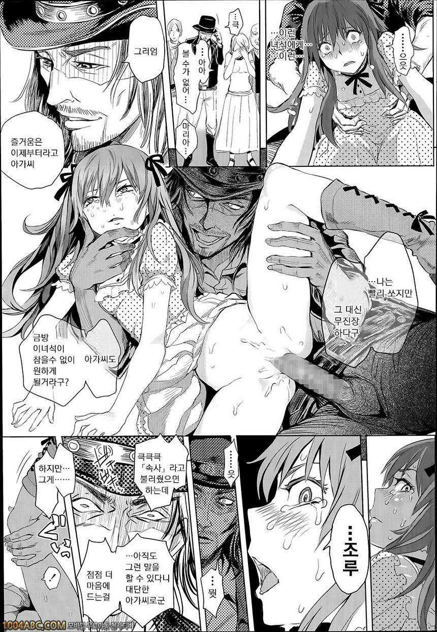 [Ootsuka Reika] DOUBLE PEACE MAKER_by 망가 이미지 #15