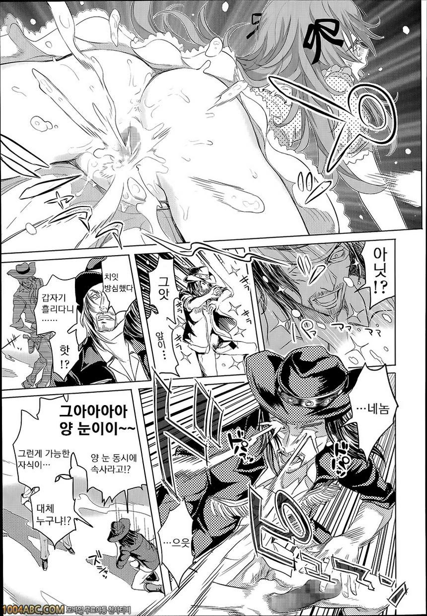 [Ootsuka Reika] DOUBLE PEACE MAKER_by 망가 이미지 #23