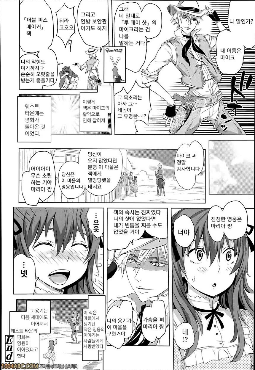 [Ootsuka Reika] DOUBLE PEACE MAKER_by 망가 이미지 #24