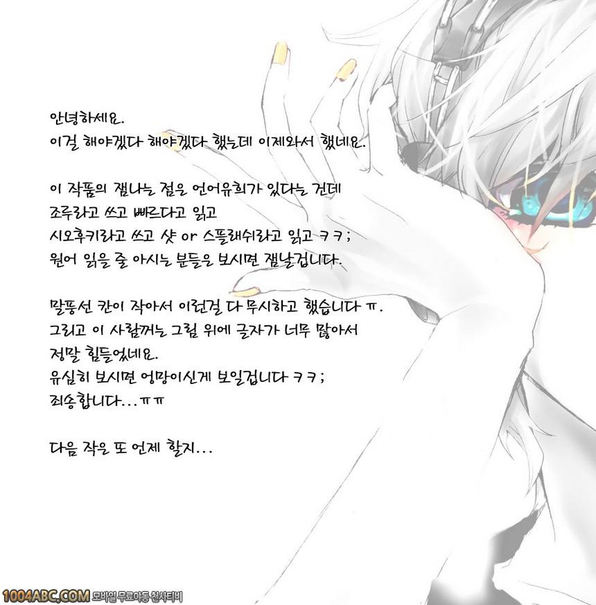 [Ootsuka Reika] DOUBLE PEACE MAKER_by 망가 이미지 #25