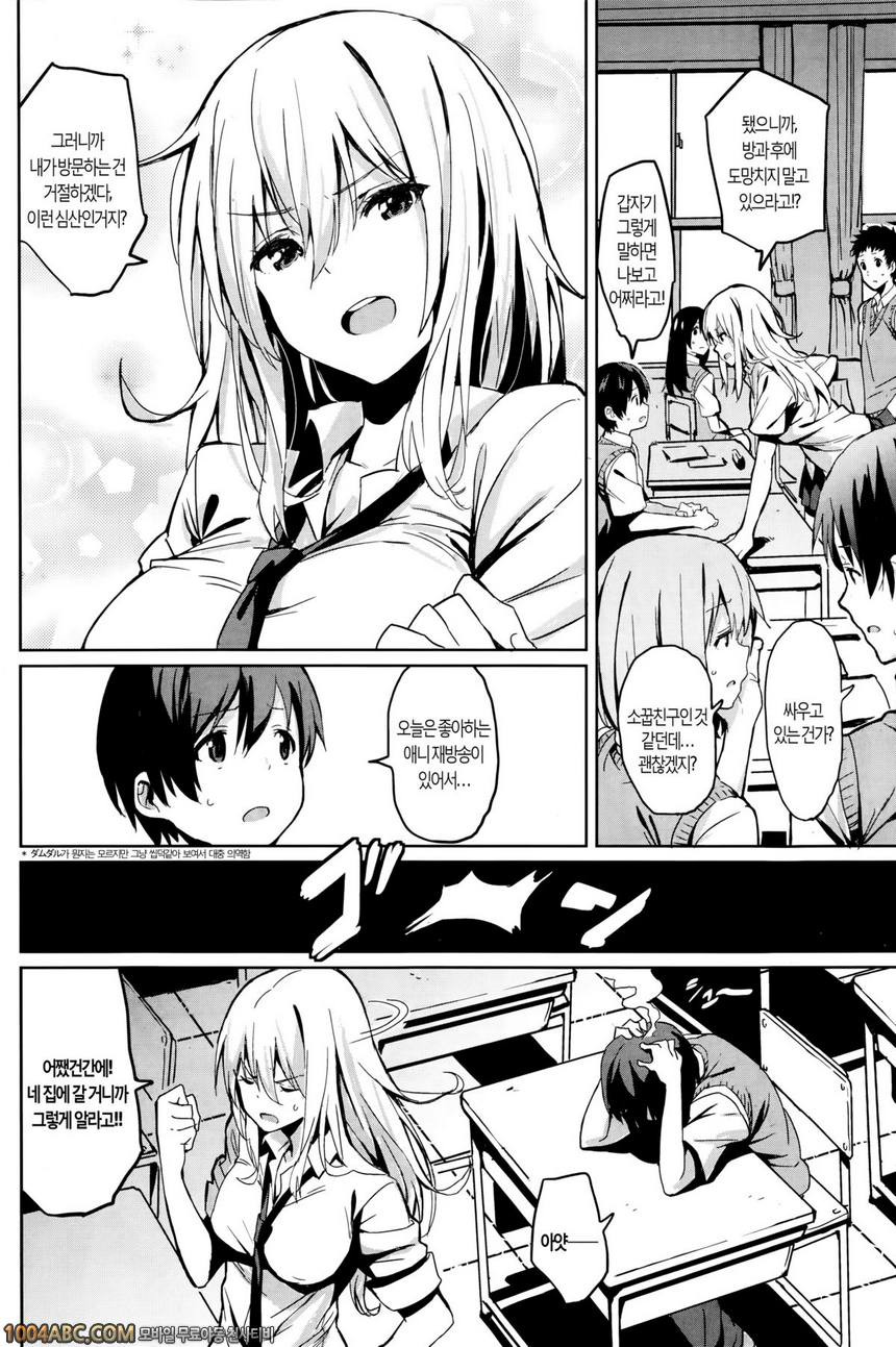 [saitom] Houkago Present_by 망가 이미지 #2