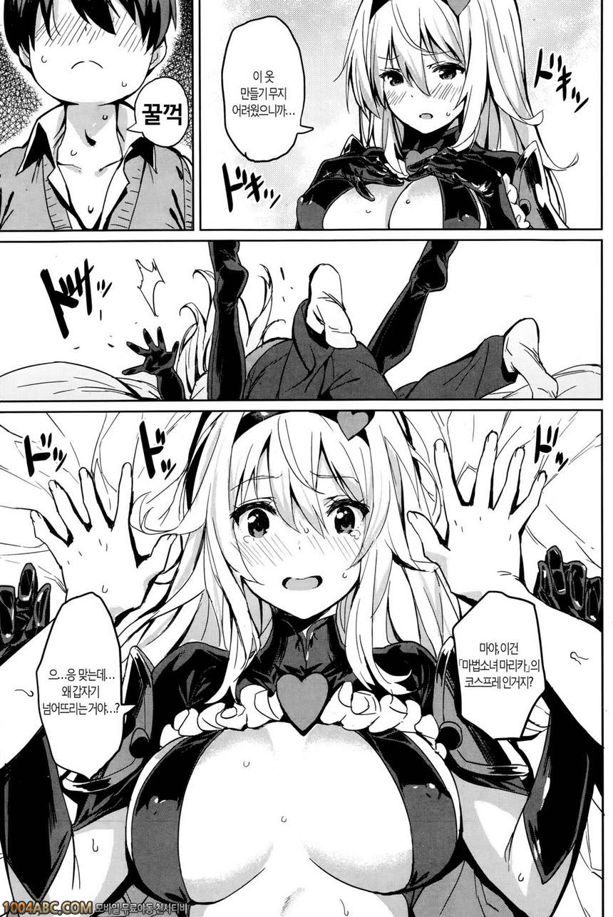 [saitom] Houkago Present_by 망가 이미지 #5