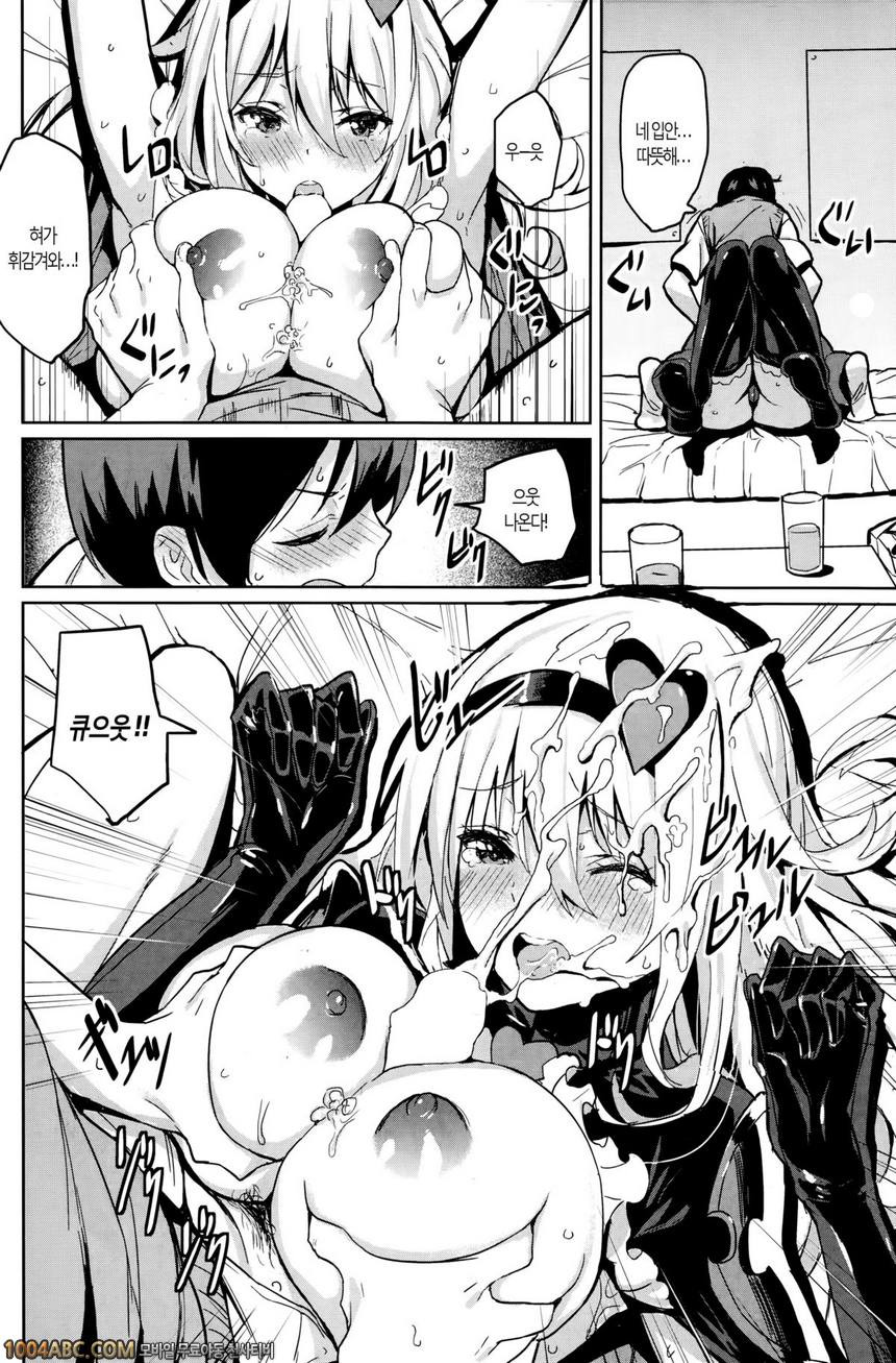 [saitom] Houkago Present_by 망가 이미지 #10