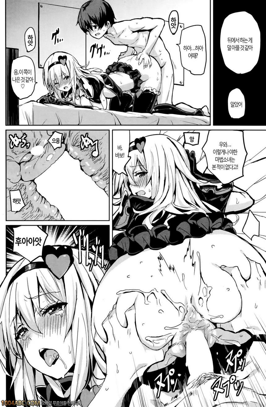 [saitom] Houkago Present_by 망가 이미지 #14