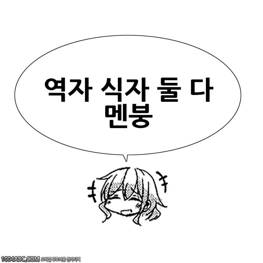 [Narusawa Kei] Anemone Star Mine Ch. 3_by 망가 이미지 #25