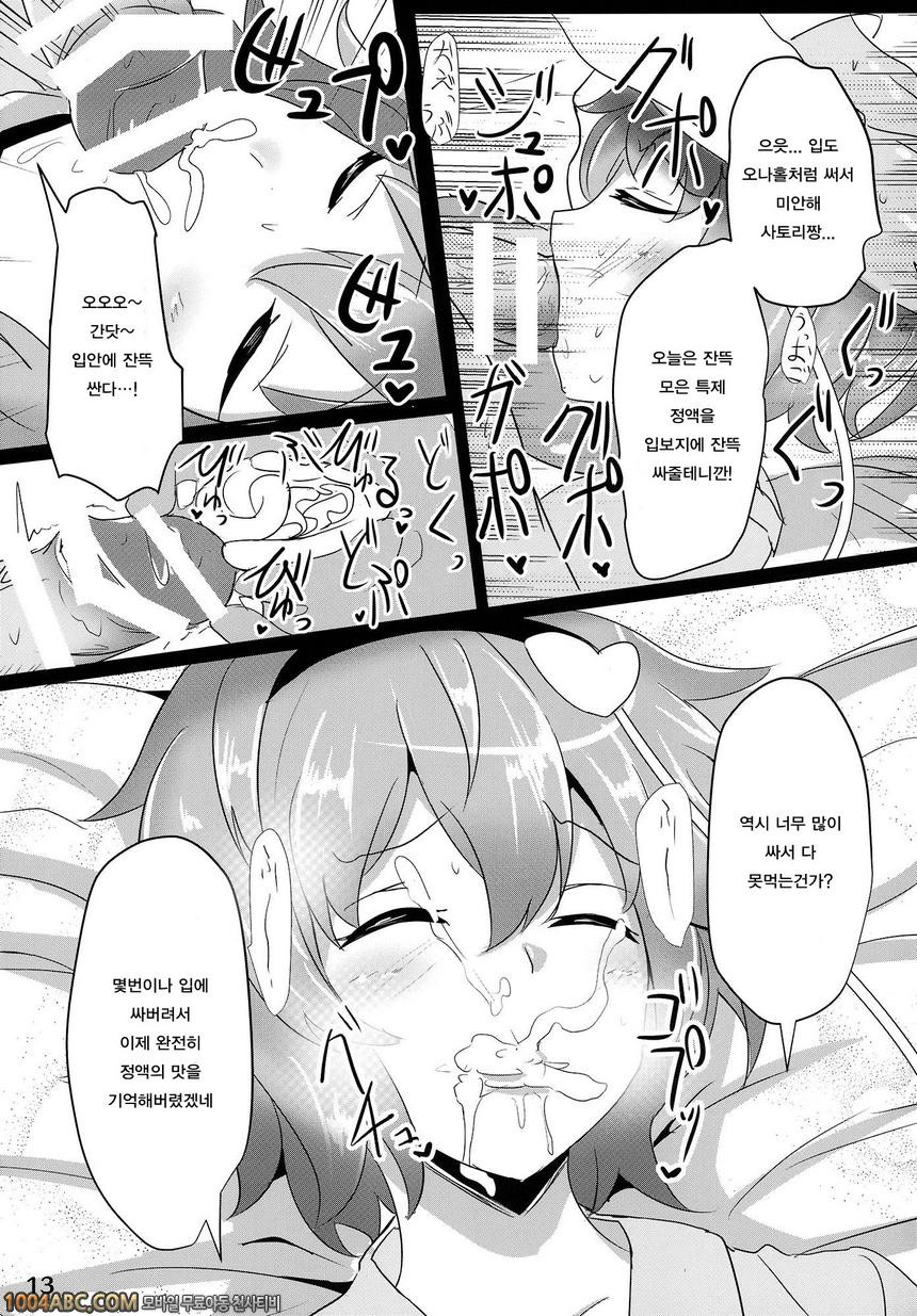 사토리 수면_by 망가 이미지 #12