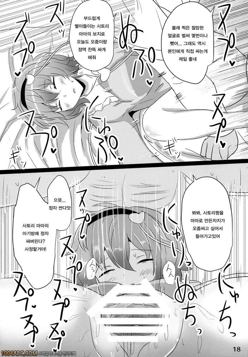 사토리 수면_by 망가 이미지 #17