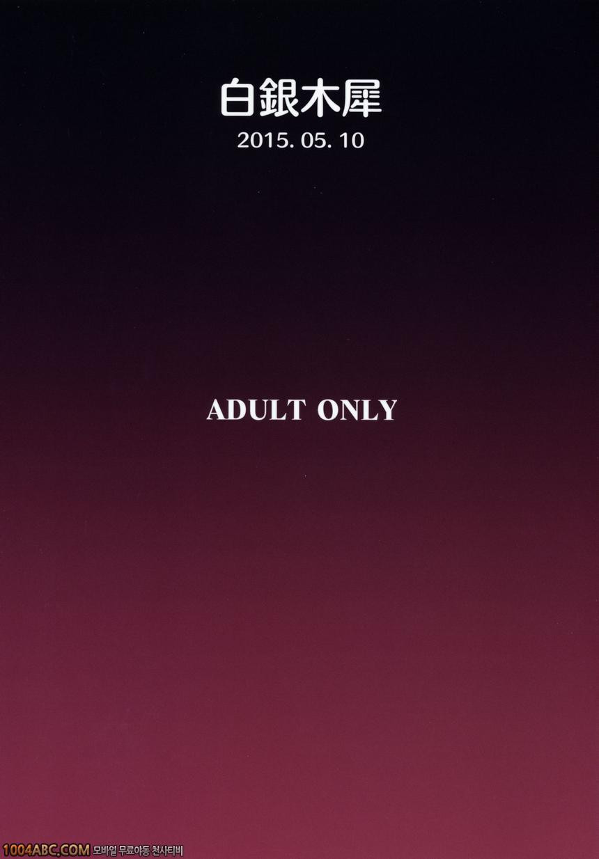 사토리 수면_by 망가 이미지 #23