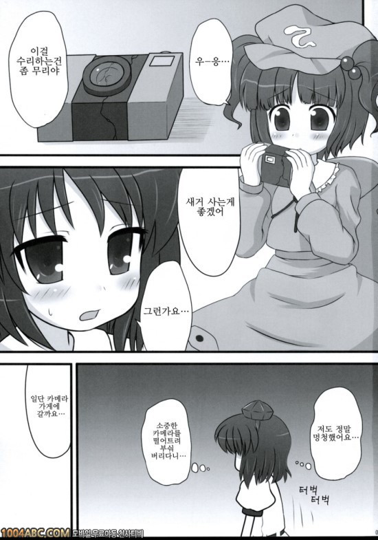 빈털털이_by 망가 이미지 #2