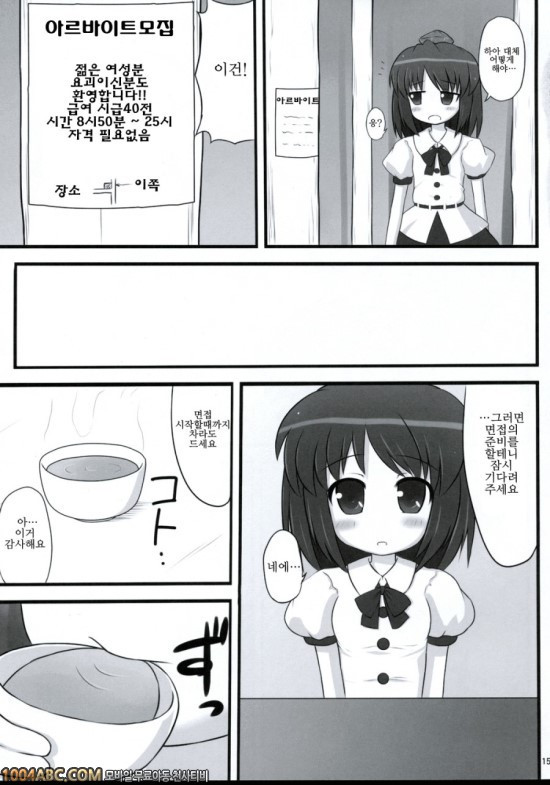 빈털털이_by 망가 이미지 #14