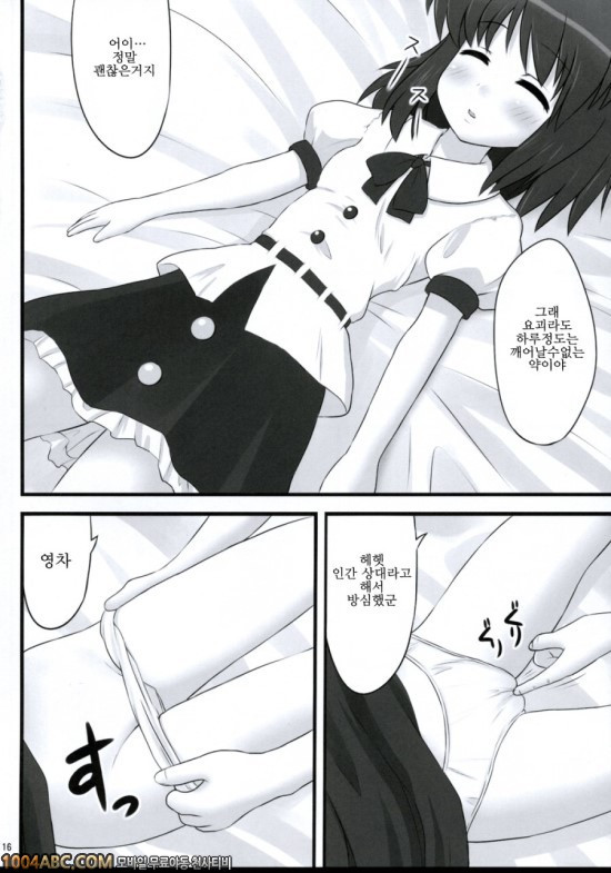 빈털털이_by 망가 이미지 #15