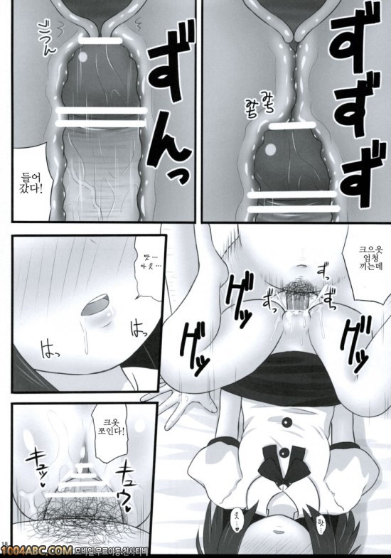 빈털털이_by 망가 이미지 #17