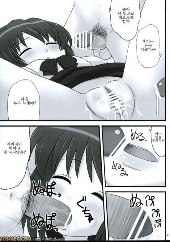 빈털털이_by 망가 이미지 #20