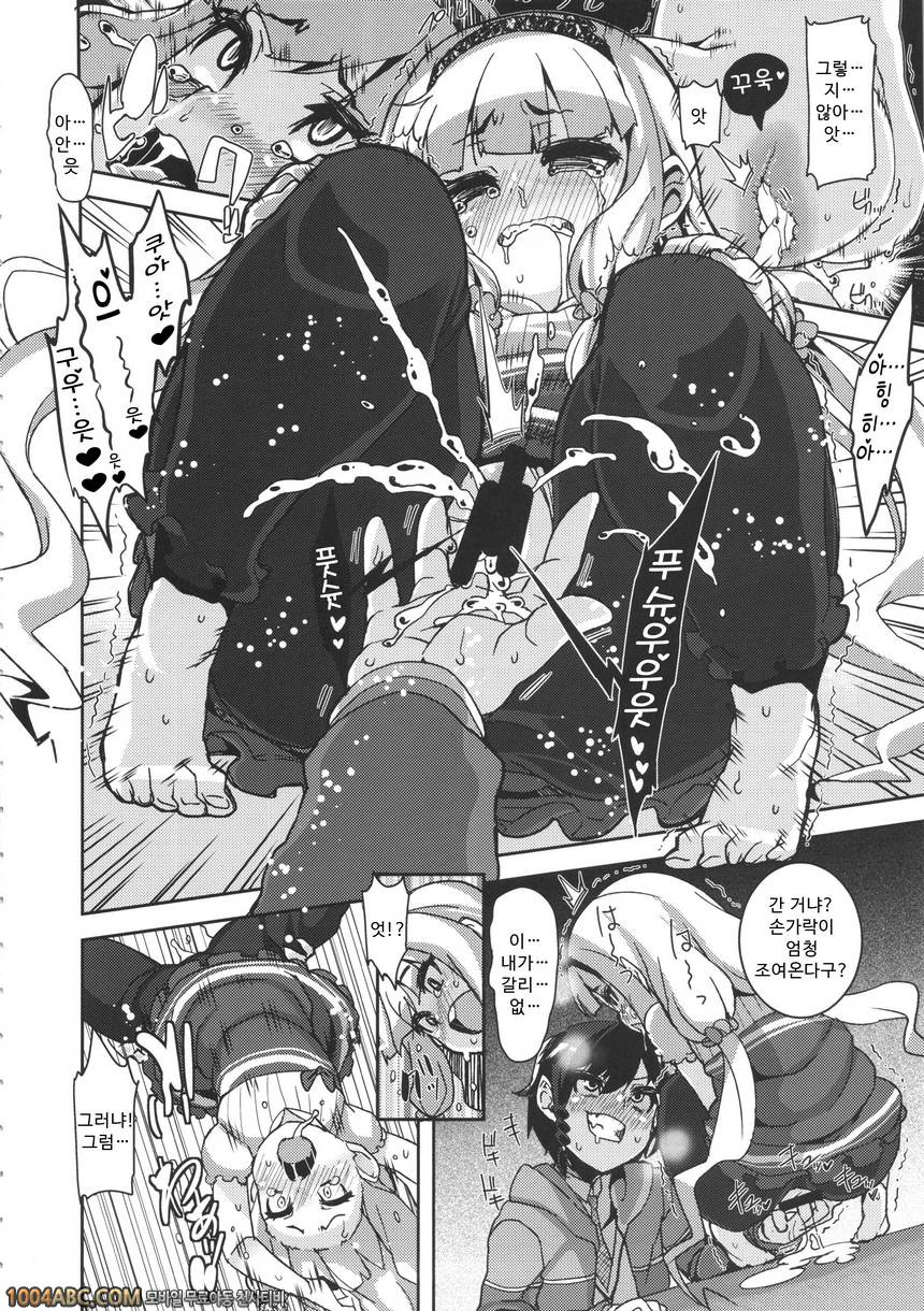 내가 정복 하는거다_by 망가 이미지 #10