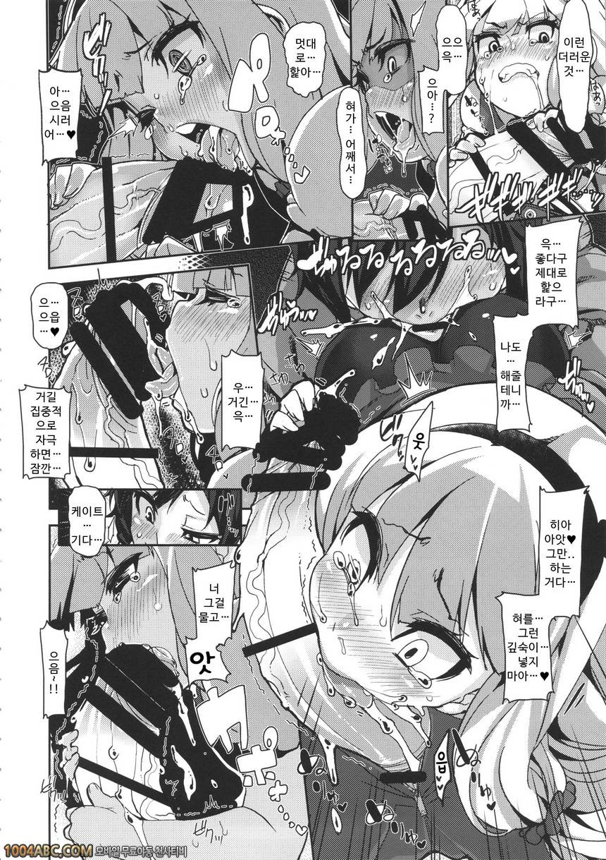 내가 정복 하는거다_by 망가 이미지 #12