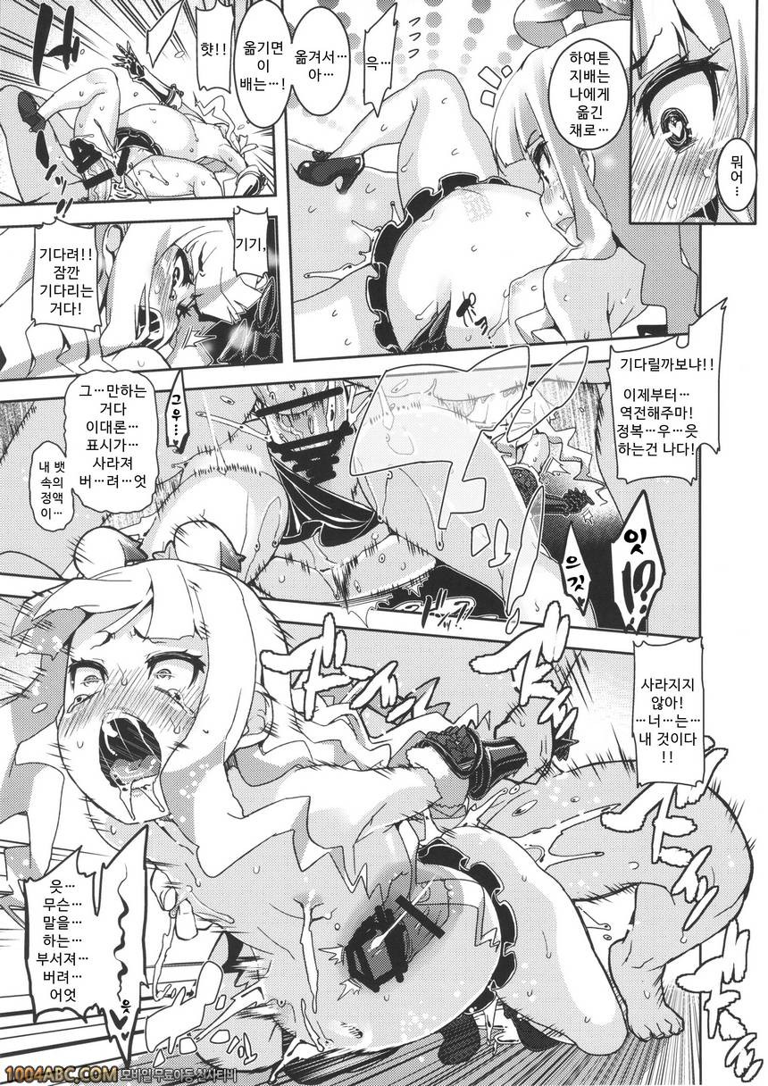 내가 정복 하는거다_by 망가 이미지 #25