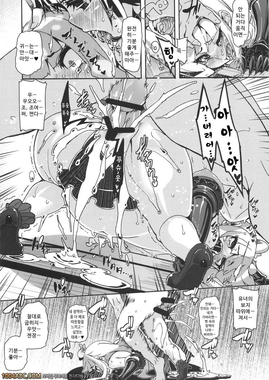 내가 정복 하는거다_by 망가 이미지 #26