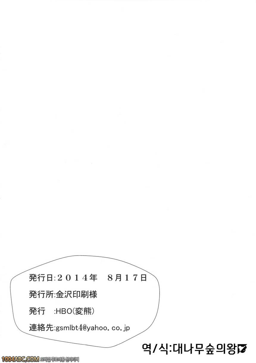 내가 정복 하는거다_by 망가 이미지 #30