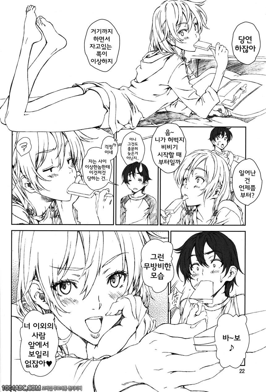 꽃의 숨은 뜻 스타티스_by 망가 이미지 #21