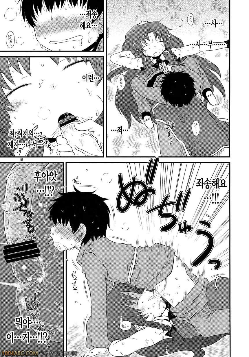 그저 할 뿐_by 망가 이미지 #14