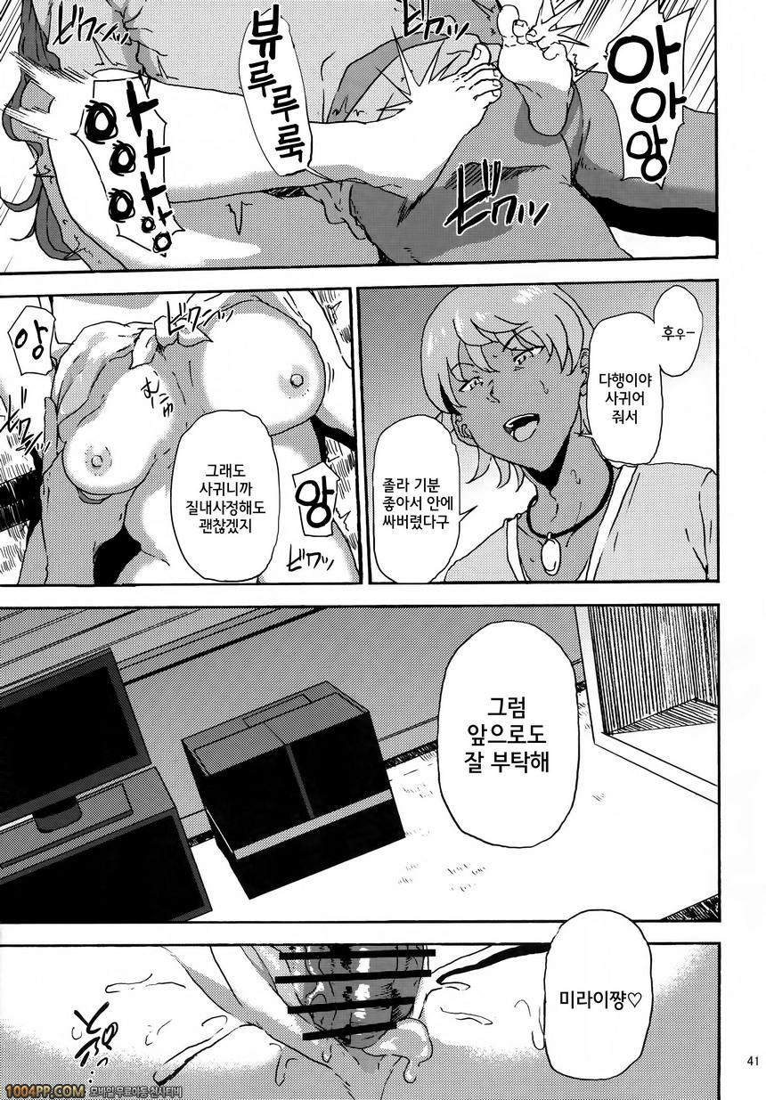 [Kyoumata] 미라이쨩이 3대 SGOCK의 리더에게 속아서 당해 버리는 책_by 망가 이미지 #41