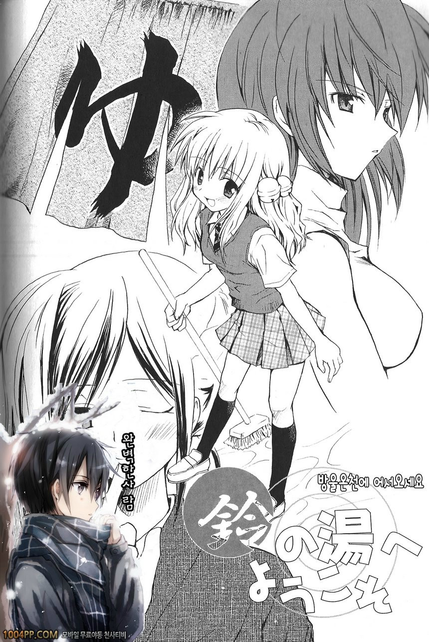 011 방울온천에 어서오세요_by 망가 이미지 #1